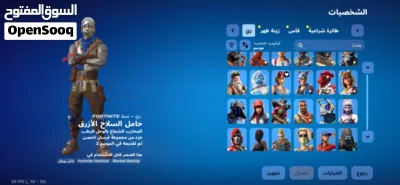 حساب فورتنايت 4