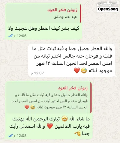 عطر فخر العود الأصلي 100/ 100 توفر من جديد 2