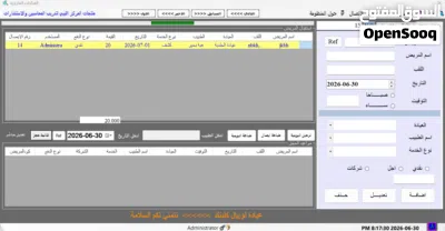 منظومة عيادات مالية 2