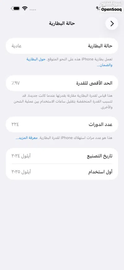ايفون 15 بلس / 128 جيجا / مدخل خط 2