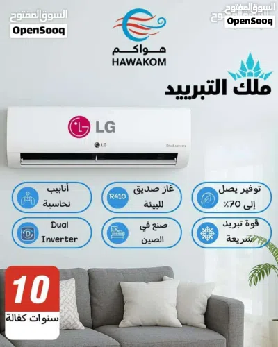 مكيف جري كليفيا 1.5 طن موديل 2026 نسبة توفير 75% عرض حصري لمدة أسبوع شامل توصيل تركيب مجانا 3