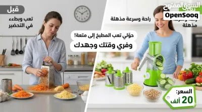 ثرامه الخضروات اليدوية الدوارة 3 في 1. وهي مصممة لتسهيل وتقليل وقت تحضير الطعام في المطبخ دون الحاج 4