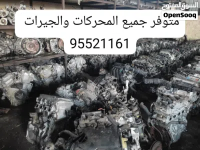 متوفر جميع المحركات 2
