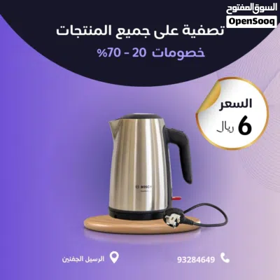 مجموعة غلايات كهربائية متنوعه مستعمل بحالة جديد 4