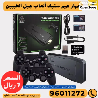 أجهزة ألعاب فيديو 3