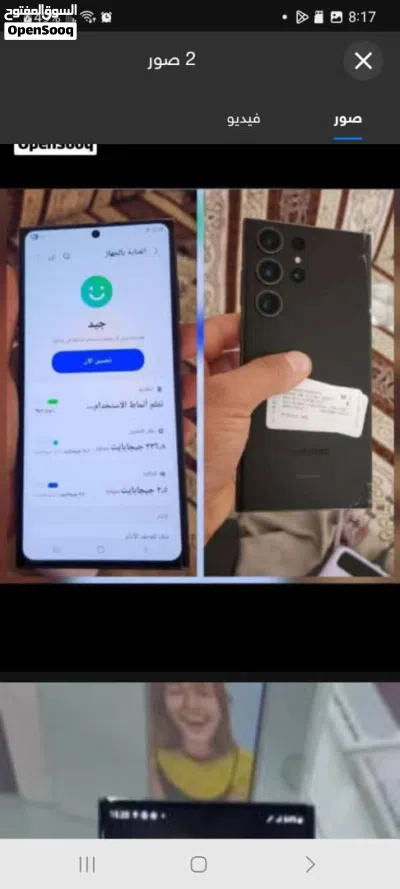 بلاش بلاش 23الترا 2