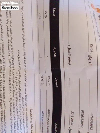 جهاز مساج للركبه 2