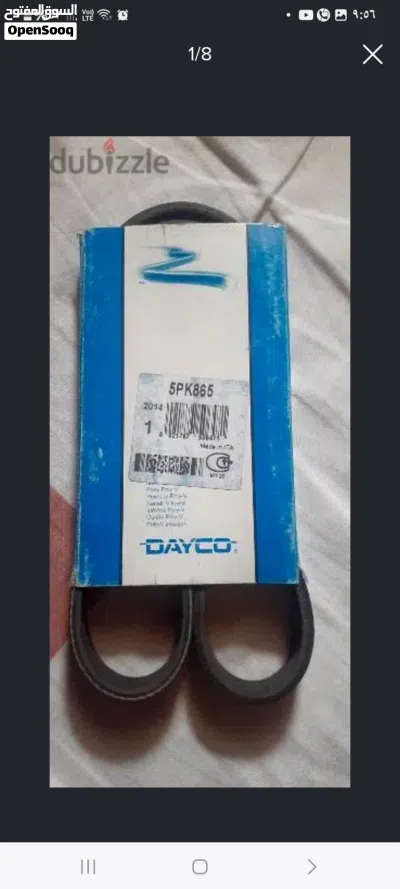 للبيع بالمحلة الكبري سير دينامو جديد بالكرتونة ماركة DAYCO 5PK 865 ايطالي أصلي وسير باور جديد ايطا 3