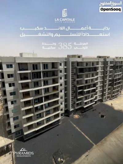 شقق استلام فوري 2