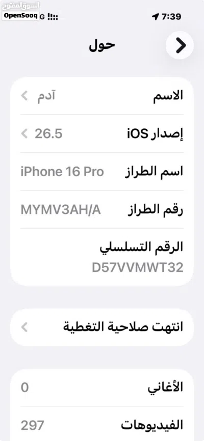 ايفون 16 برو بحال الوكاله 4
