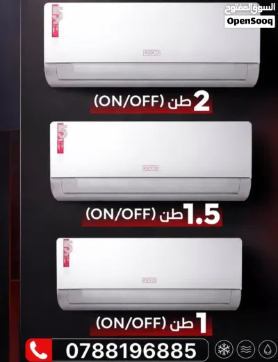 صيفك بـارد ومُنعش مع مكيفات KIOCO! 3