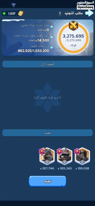 حساب النجاة في الصقيع without survival قابل للتطوير إلى FC8 3