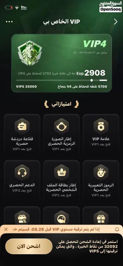 حساب توب توب 2