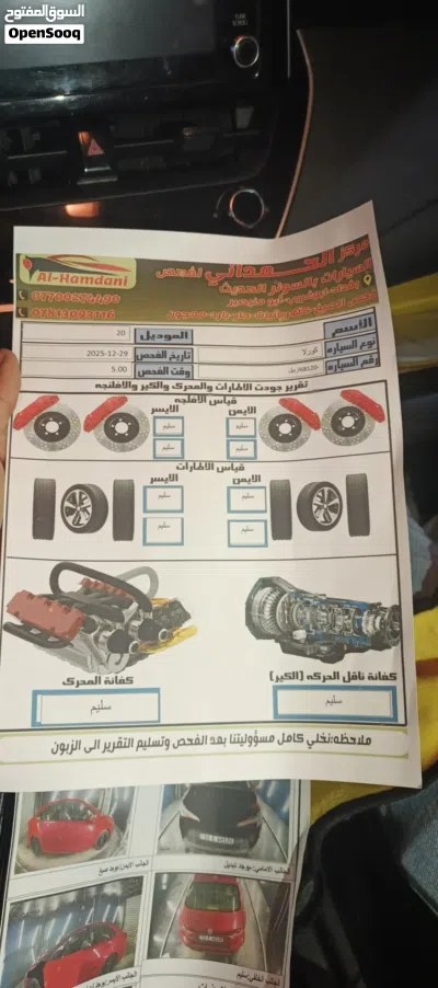 Toyota Corolla LE 2