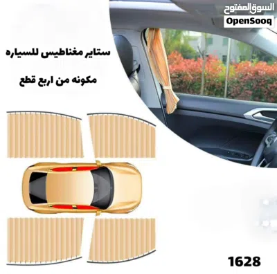 رفاهية الخصوصية: طقم ستائر السيارة المبتكر منوداعاً لحرارة الشمس 4