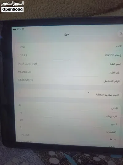 ابياد 9 ذكراه 256 4