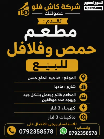 فرصة استثمارية مميزة 2
