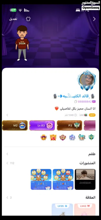 حساب ماعليه اي مشاكل اذا بغيت اي شي يخص الحساب تعال خاص وما ماقصر معك 2