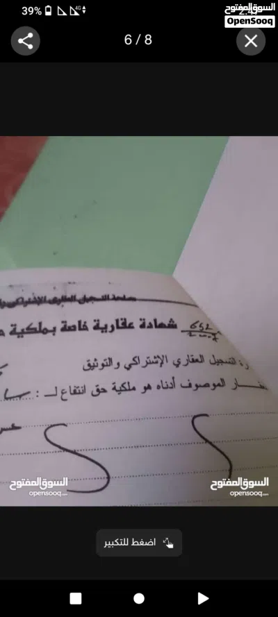 ارض للبيع الجفينة 300 م 3