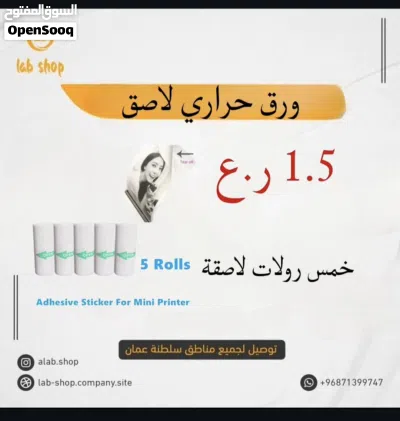 طابعة حرارية محموله 4