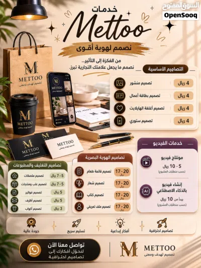 تصميم بوستات وفيديوهات احترافية بأسعار في متناول اليد لفترة محدودة فقط 2