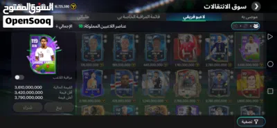 حساب فيفا للبيع 4