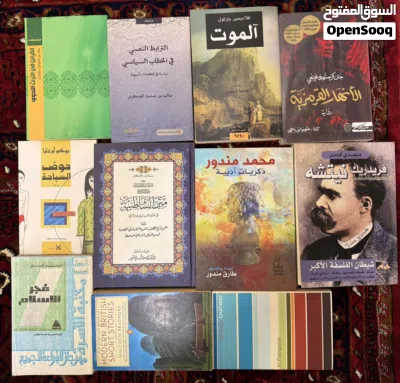 كتب منوعة للبيع جديدة ومستعملة بعضها نادر جدا جدا ويصعب الحصول عليه 2