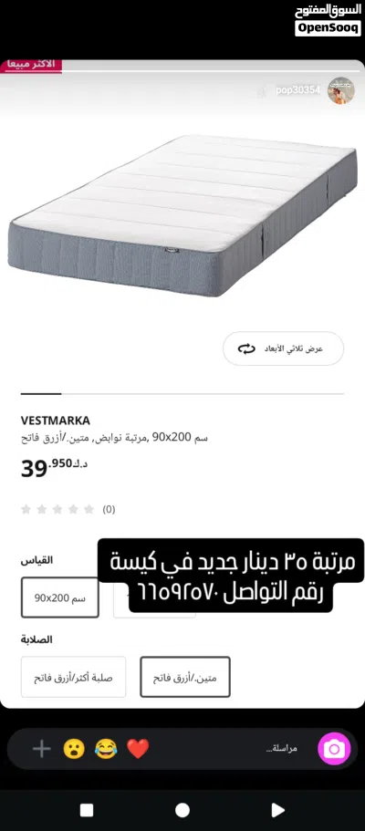 كبتات ايكيا مع سراير جديد 2