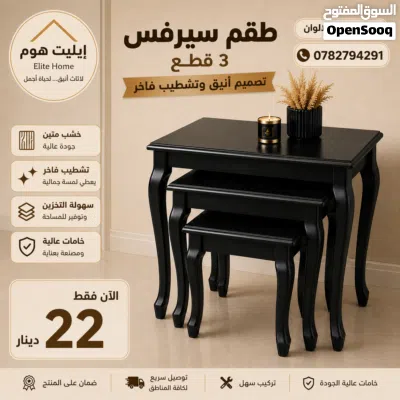 اطقم طربيزات جانبيه درج 2