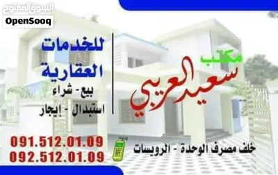 شقة للايجار 7000الحدائق مفروشة بالكامل 2