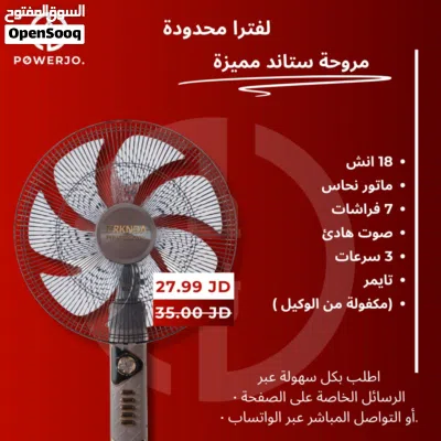 مراوح متنوعة لراحة أكبر في الصيف 2