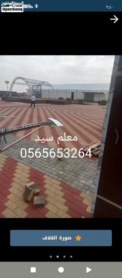 مقاول انترلوك وبردوره 2
