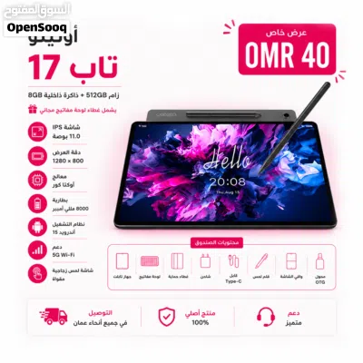 Oteeto Tab 17 — 8GB RAM + 512GB ROM, Brand new · Includes free keyboard case + full accessories box 3