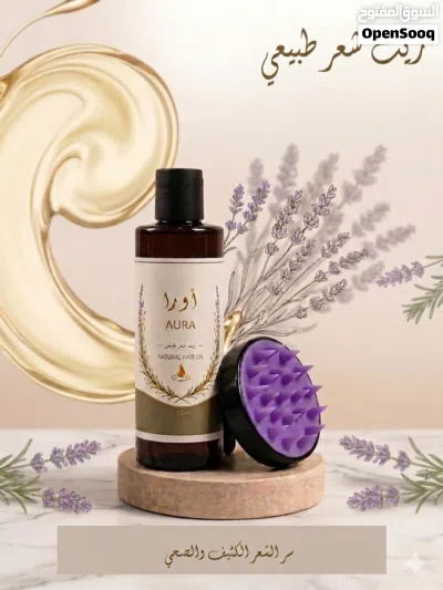 زيت تكثيف وتطويل الشعر 2