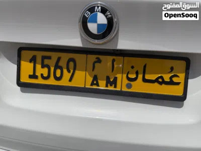 Premium Number Plate AM-1569 for sale. 2