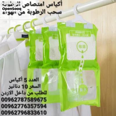 امتصاص الرطوبة و سحب الرطوبة من الهواء تقوم بتقليل نسبة الرطوبة في الهواء لمنع تكون الماء 2