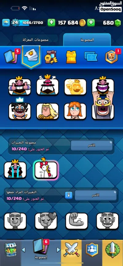 حساب كلاش رويال ساحة وكل اشي وملصقات نار بسعر رخيص 4