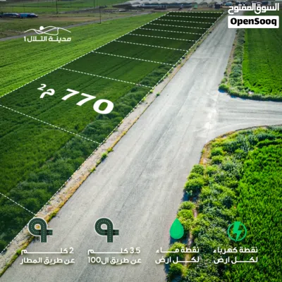 قطعة أرض بمساحة 750م في الطنيب خلف جامعة الإسراء حوض السكة الغربي 2
