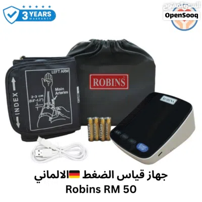 جهاز قياس ضغط الدم الالماني روبنز Robins RM 50 Blood Pressure Monitor كفالة 3 سنوات شاشة LCD ملونة 2