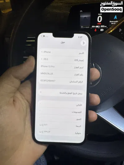 ايفون 13 برو 4