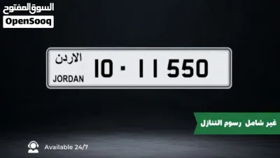 رقمين مميزات للبيع بسعر ممتاز 2