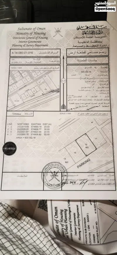 للبيع أرض سكني تجاري أزكي حبل الجديد 3