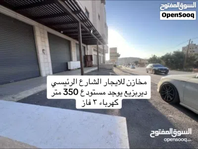 مخازن ومستتودعات للايجار الشهرري والسنوي 2
