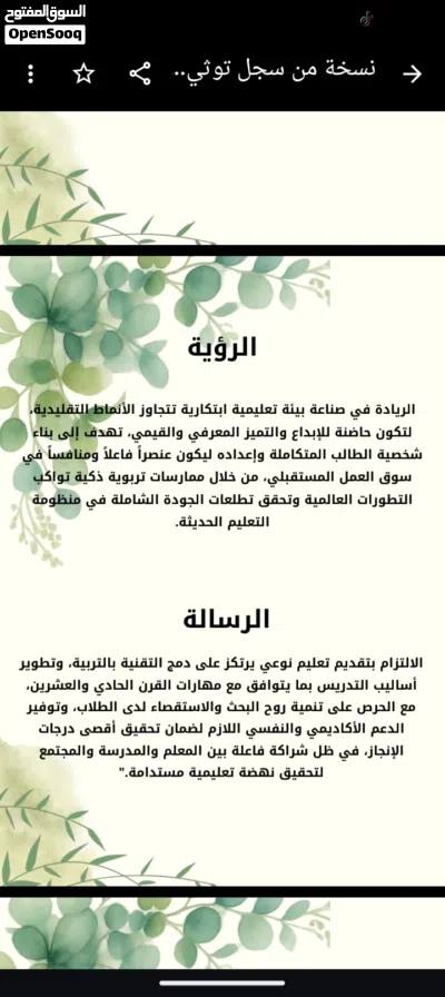 تنسيق وتحويل وتنظيم جميع انواع الملفات 3