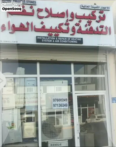 AC and refrigerator repairing shop for sale 3
