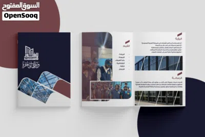 تصميم بروفايل احترافي يميز شركتك 3