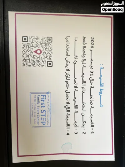 سباحة حرة لمدة 3 أشهر 2
