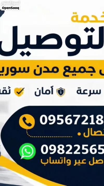 شركة دلفري الاوائل 2