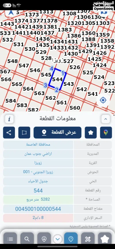 تملك بزويزا الجنوبي بافضل المواقع وبافضل الاسعار ومن المالك مباشره وبدون اي مصاريف اضافيه 4