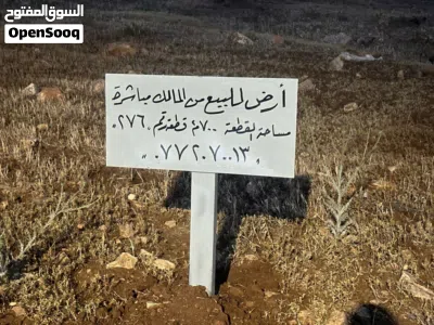 ارض موقع مميز جداً وهادي جدا جدا 2